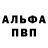 Первитин пудра Ebal Dremal