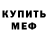 МДМА crystal Dmytro Koshel