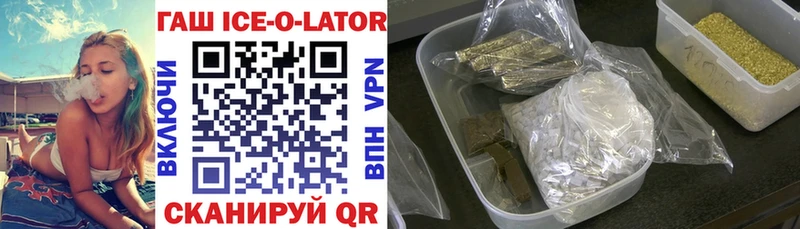 ГАШ гашик  Купить  Якутск 