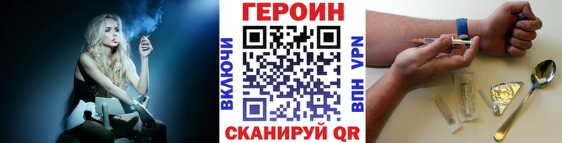 Купить закладки  Якутск  Героин герыч 