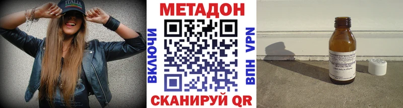 Метадон кристалл  Купить закладки  Якутск 