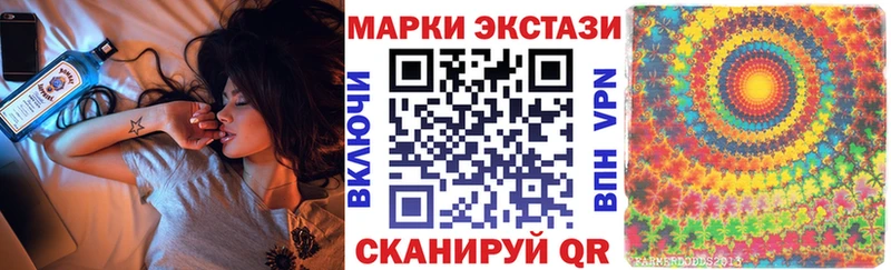 Марки 25I-NBOMe 1500мкг  Купить  Якутск 